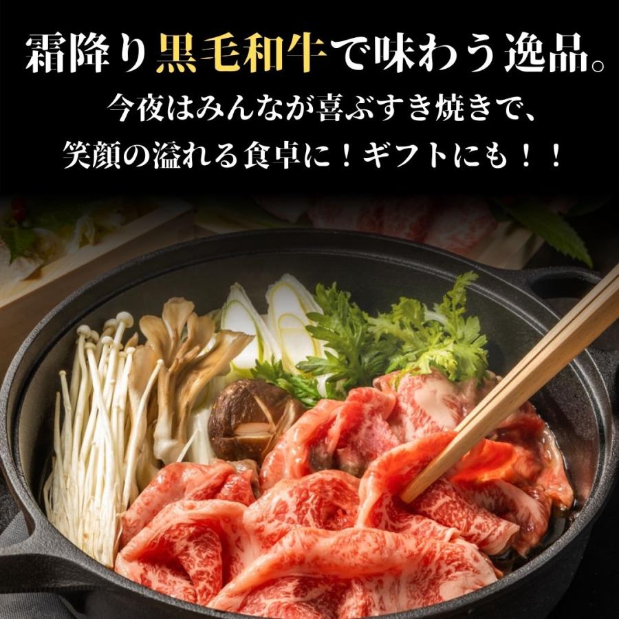 お歳暮 2023 御歳暮 ギフト 肉 牛肉 和牛 最高ランク 霜降り 黒毛和牛 450g すき焼き しゃぶしゃぶ 化粧箱入 すき焼き肉 国産 高級 誕生日 お礼 内祝い 送料無料