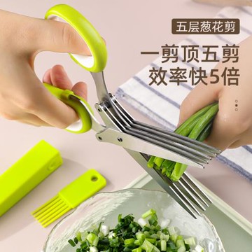 五層蔥花剪多功能不銹鋼剪蔥花神器剪豆皮海苔廚房家用五層剪刀