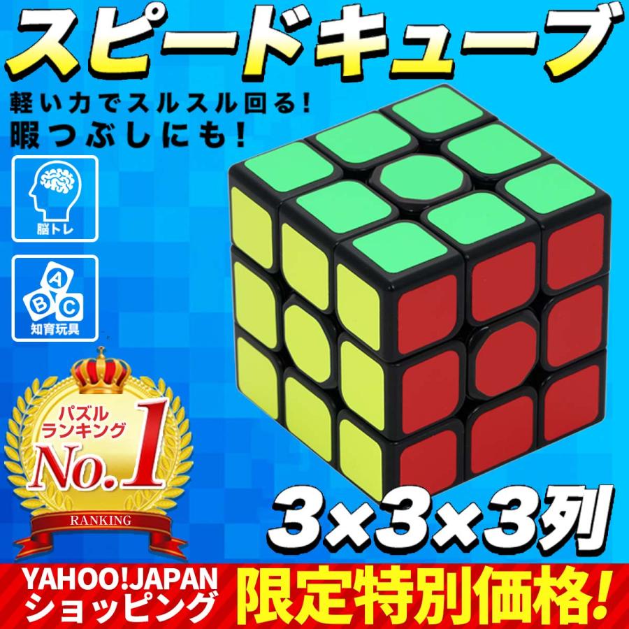 新品 送料無料 3個 ルービックキューブ 知育玩具 パズル 3×3×3cm fawe.org