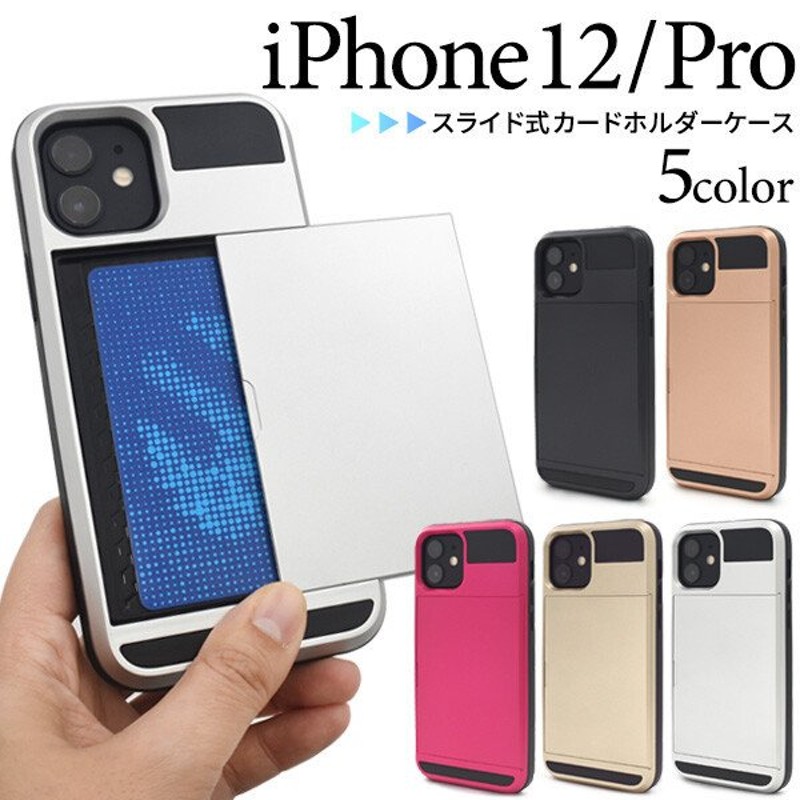 Iphone12 ケース ハード Iphone12 Pro ハードケース Iphone12pro カバー カード収納 Icカード かっこいい 可愛い スマホケース スマホカバー 金 銀 黒 ピンク 通販 Lineポイント最大0 5 Get Lineショッピング