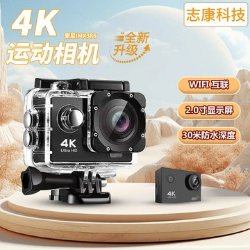 高清防水相機無線WIFI水下攝像機30米潛水滑雪騎行運動廣角