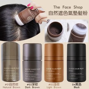 THE FACE SHOP 菲詩小舖 自然遮色氣墊髮粉 7g 【現貨】 韓國正品 多色可選 髮際線粉 頭皮遮蓋 稀疏修飾