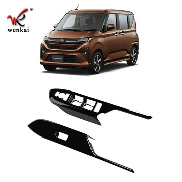 適用于大發25款Move改裝車窗玻璃按鍵升降開關板專用裝飾內飾面板