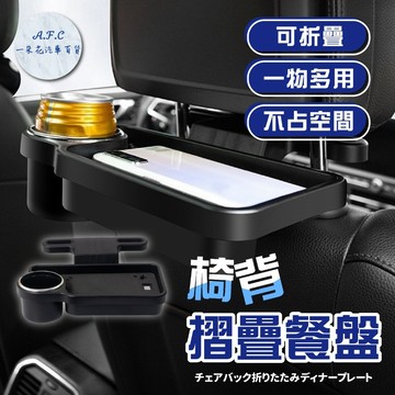 【一朵花 蝦皮挑戰最低價】摺疊餐桌 車用飲料架 椅背餐盤 托盤 支架 車載摺疊餐桌 汽車椅背飲料架 汽車椅背餐盤