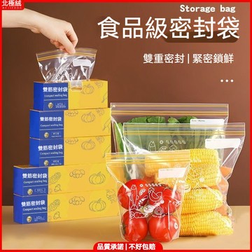 食品包裝袋 食品夾鏈袋 密封保鮮袋 蔬果保鮮袋密封袋 保鮮袋 自封袋 夾鍊袋 分裝袋 收納袋 密封袋