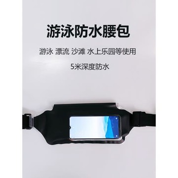 防水腰包手機防水袋可觸屏海邊裝備潛水套游泳浮潛漂流包水下通用
