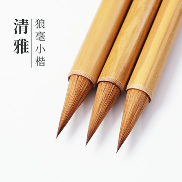 精品毛筆文房四寶高檔作品練字筆東北狼尾狼毫書法小楷專用筆抄經筆清雅小楷書法二王手札小行書毛筆作品專用