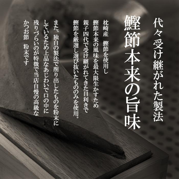 送料無料 メール便 かつお粉末 200ｇ 極上仕上げ 粉かつお かつお かつお粉 鰹節粉 かつお節粉 鰹節 粉末 やせる出汁