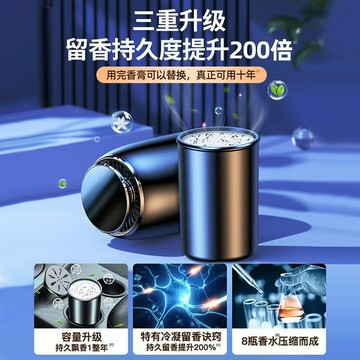 汽車香氛 車用擴香 夾式芳香車內香水 車載香薰固體香膏男士高檔汽車香水氛持久2024新款擺件飾品女