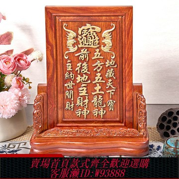 {台灣公司貨 可打統編}紅木排位牌位家用花梨木祖宗牌位土地公農村定制供奉保家神位