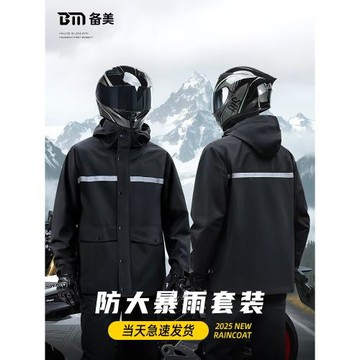 雨衣雨褲套裝男士款摩托車外賣騎手成人外穿分體式全身防暴雨專用