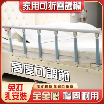 床邊扶手 加厚可折疊 老人床邊扶手 床邊護欄 扶手起身器 免安裝 擋板兒童圍欄通用 起身助力架 起身輔助器【發票】