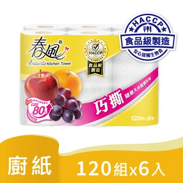 《春風》廚房紙巾-120組x6捲