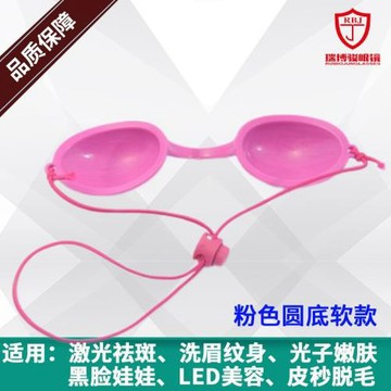 ipl激光防護眼鏡眼罩遮光黑娃娃臉opt大排燈紅藍光子嫩膚LED