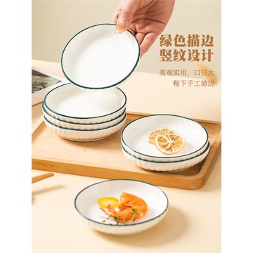 4英寸味碟家用小盤子碟子精致小碟陶瓷蘸料碟簡約菜盤餐盤吐骨碟