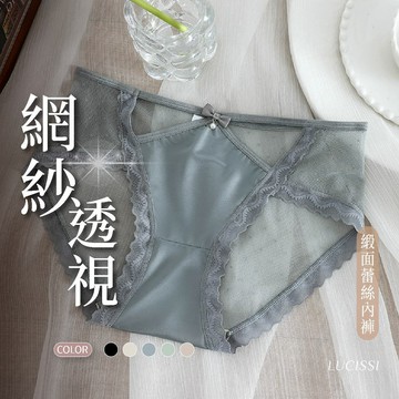 LUCISSI｜法式蕾絲內褲 低腰棉內褲 性感蕾絲邊 女內褲蕾絲 蝴蝶結設計 柔软舒适 塑形修身 純棉內褲 現貨