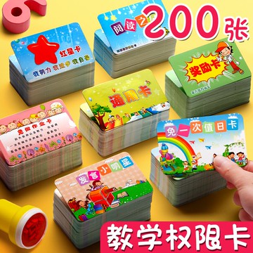 小學生獎勵卡片表揚卡免寫作業卡免做作業免罰金牌卡兒童幼兒園積分卡教師專用小朋友孩子學習獎罰激勵鼓勵卡