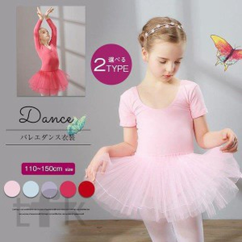 【美品】バレエ衣装　チュチュ バレエ チュチュ 大人 白 バレエチュチュ レオタード tutu