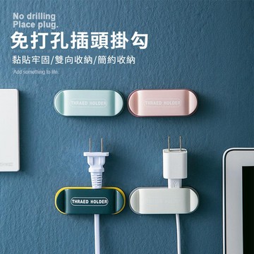 🔥台灣現貨24H出貨🔥 插頭固定器 插頭 插頭固定夾 插頭掛勾 電線固定 固線器 整線夾 線材整理 集線器 理線器