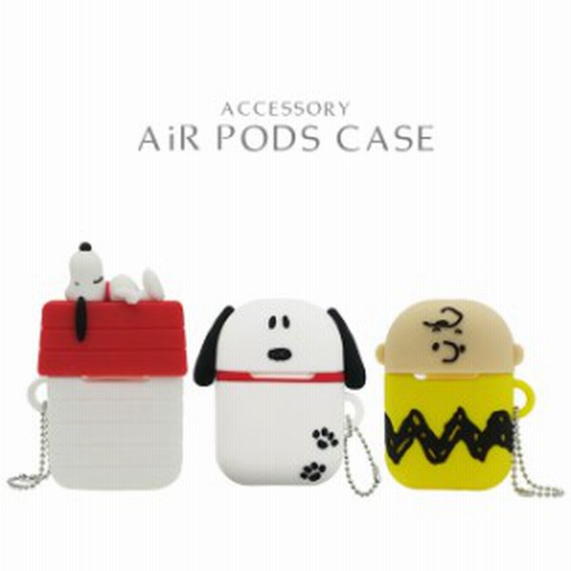 エアーポッズシリコンケースピーナッツスヌーピー名作 Peanuts Snoopy Apple Iphone Airpods ワイヤレスイヤホンソフトケース充電用穴付 通販 Lineポイント最大1 0 Get Lineショッピング