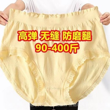 免運 台灣出貨 【7条实惠装】加肥加大大码内裤大妈三角内裤抑菌胖妹妹中高腰薄限時下殺