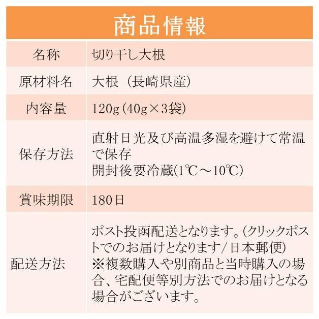 切り干し大根 国産120g(40g×3袋) (原材料名：大根)※3袋セット