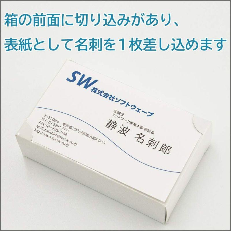 紙製名刺箱 Sサイズ 50個入り 高さ20mm 株式会社ソフトウェーブ