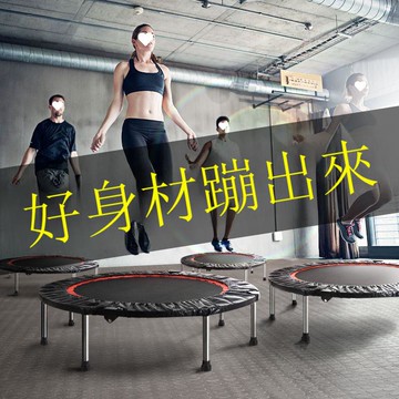 e87兒童成人蹦床健身房運動器材通用室內小孩家庭跳床跳【DD010910】