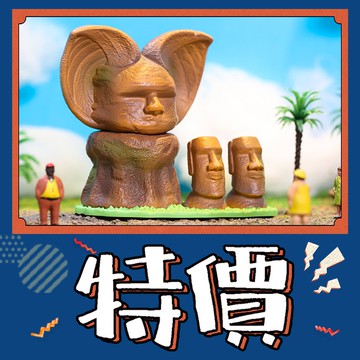 【預購】一中盒 YOKI 環遊世界 系列 盒玩 公仔 盲盒 玩具 POPMART 泡泡瑪特 隱藏款 巨人石像