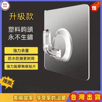 優選🏆底部抽紙掛鉤 免打孔掛勾 掛鉤 掛鈎 廚房掛鈎 防水掛鈎 無痕掛勾 免釘掛勾 浴室掛勾 掛勾貼 墻面掛勾