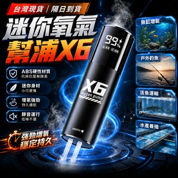🛒隔日達「穩定持久&增氧強勁」增氧機 可太陽能充電 靜音增氧泵 打氣幫浦 水族打氣機 打氣機 增氧機