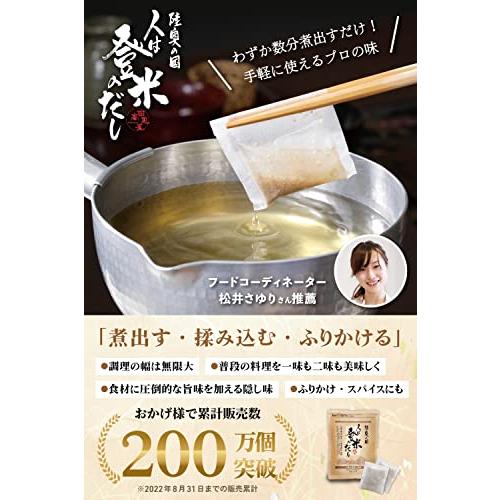 日高見屋 人は登米のだし だしパック 出汁 国産素材使用  和風スパイス 調味料 だしの素 8.8g×50袋×2個 (レシピ付き)