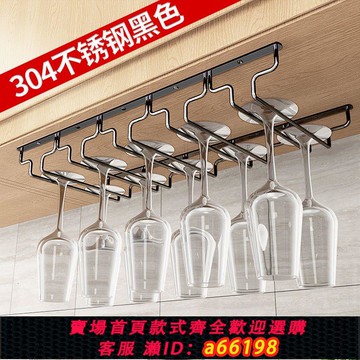 【台灣公司 可開發票】不銹鋼紅酒杯架倒掛家用酒杯架懸掛紅酒杯掛架高腳杯架紅酒架擺件