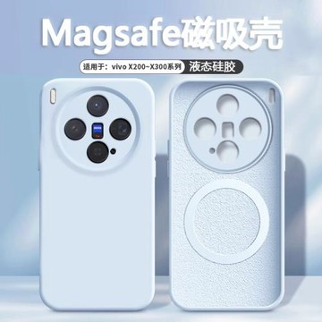 適用于vivo X300手機殼vivoX300磁吸新款X300S液態X200S硅膠X100保護套X300Pro鏡頭全包X200防摔X300Ultra殼