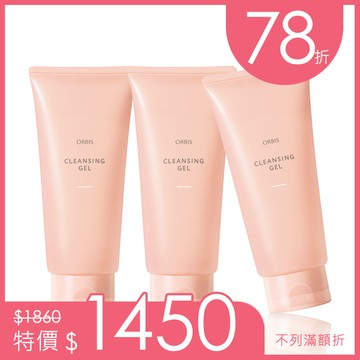 澄淨卸妝凝膠3入組 - 澄淨卸妝凝膠 x 3