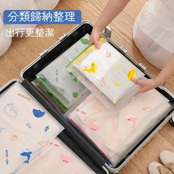 磨砂夾鏈袋 旅行收納袋 夾鏈收納袋 拉鍊袋 EVA夾鏈袋 防水袋 多功能自封袋 行李分裝袋 衣服整理袋 防水防塵袋