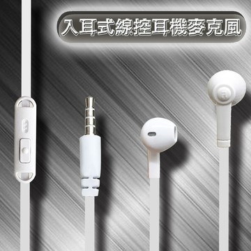 a-good入耳式線控耳機麥克風