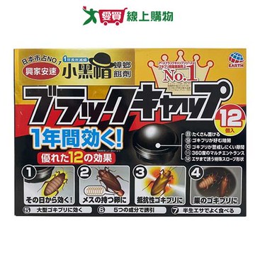 興家安速蟑螂餌劑12個入【愛買】