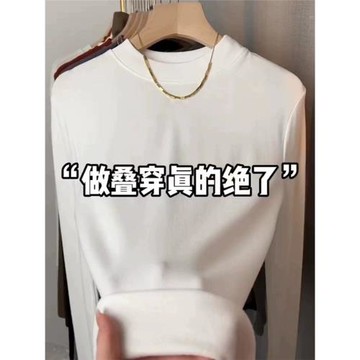 疊穿小立領配大衣打底衫女春季秋冬薄絨長袖T恤修身白色內搭上衣