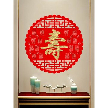 祝壽裝飾福壽貼紙自粘八十大壽生日絨布壽字貼特大號老人壽宴貼畫