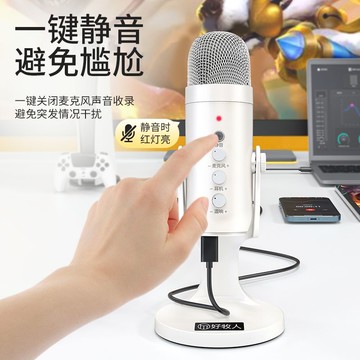 免運/快速出貨 麥克風 usb桌面麥克風電腦臺式機筆記本游戲錄語音主播直播一體降噪話筒 可開發票