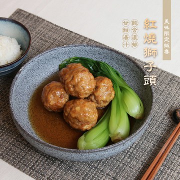 食在好購 紅燒獅子頭2包組(10顆)