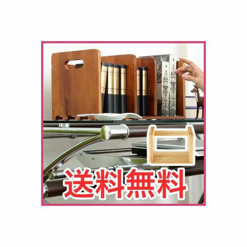 マガジンラック 木製 スリム 本棚 おしゃれ 北欧 ブックシェルフ 卓上ラック 机上ラック 木製ラック 収納 本立て スライド ブックスタンド 伸縮 木 通販 Lineポイント最大0 5 Get Lineショッピング