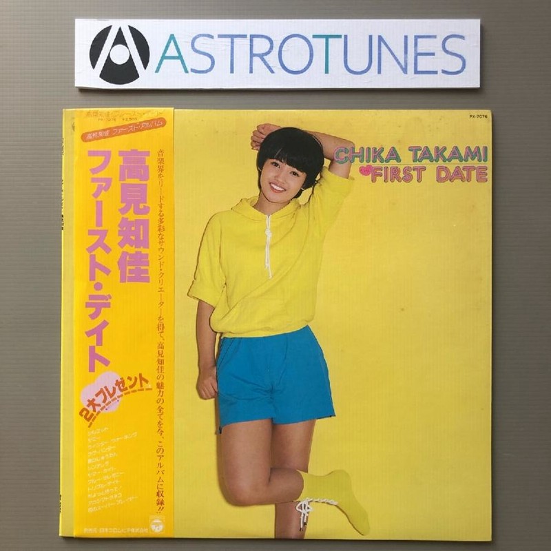 傷なし美盤 高見知佳 Chika Takami 1979年 LPレコード