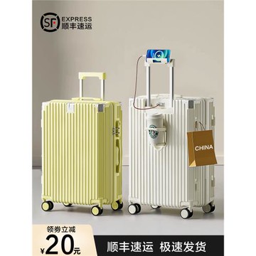行李箱女2025新款20寸旅行箱登機箱大容量28寸拉桿箱男密碼箱子24