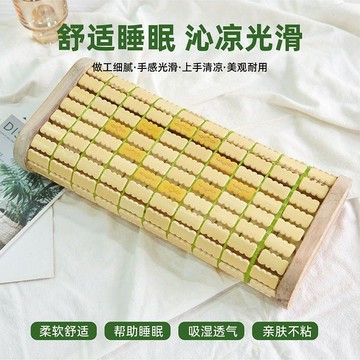 臺灣/✨臺灣齣免運靠枕夏季空心竹枕頭麻將粒涼枕頭涼竹枕夏天成人竹枕學生夏季涼爽枕頭