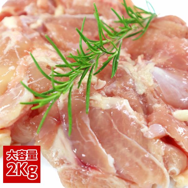 業務用 大容量ブラジル産鶏もも肉皮無し chicken boneless leg父の日 敬老の日　冷凍2kg