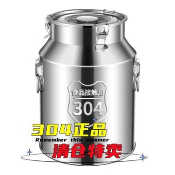 油桶食用油空桶不銹鋼儲油罐泡酒桶茶葉牛奶運輸密封桶裝油桶