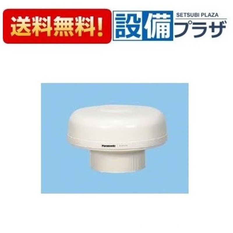 人気No.1 FY-12CEN3 パナソニック トイレ用脱臭扇 排気 臭突先端取付形 汲取式トイレ用 Panasonic discoversvg.com