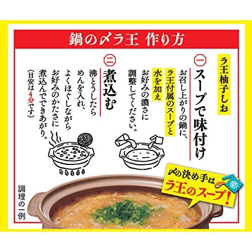 日清食品 日清ラ王 柚子しお 5食パック (93g×5食)×6個